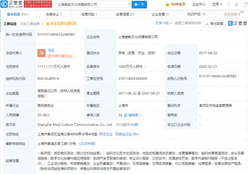 王思聰投資沉浸式真人互動游戲劇制作商UMEPLAY 數(shù)字文化創(chuàng)意內(nèi)容應用的新風向